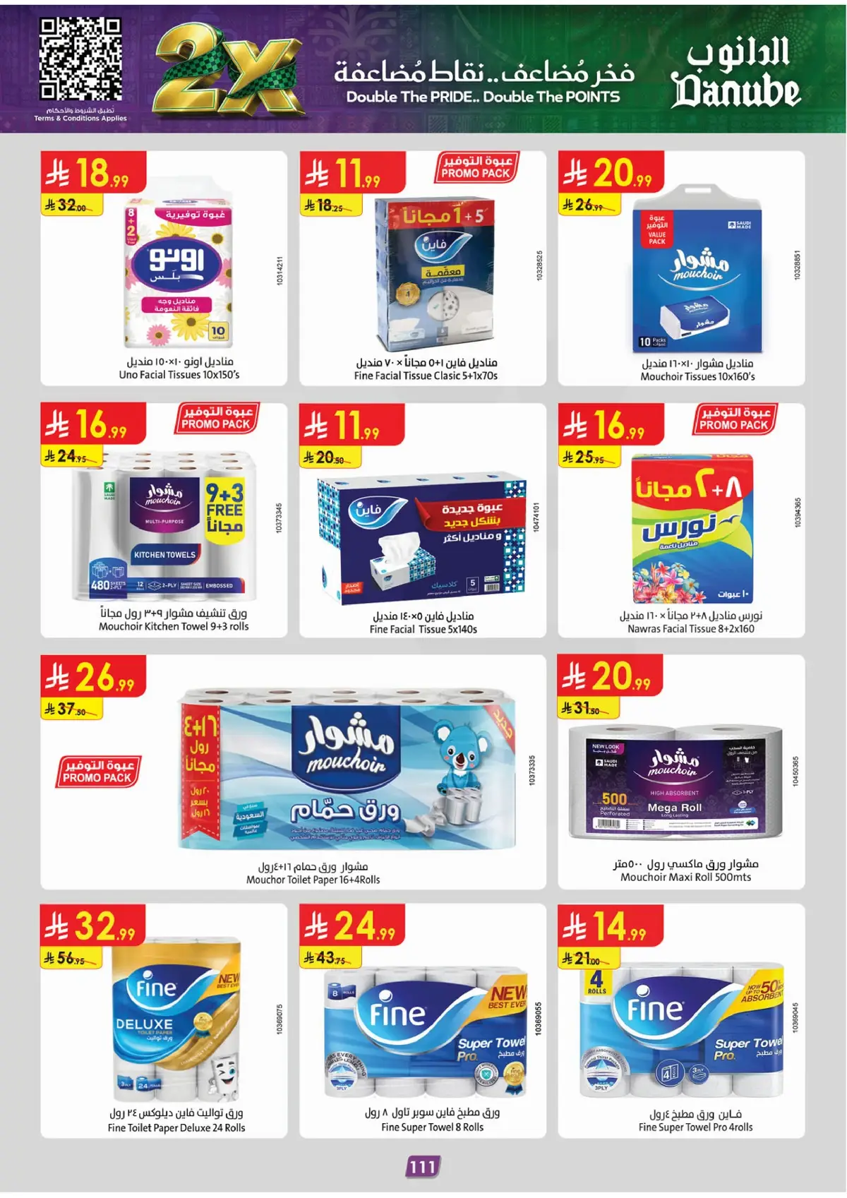 NATIONAL DAY OFFERS - Page 115