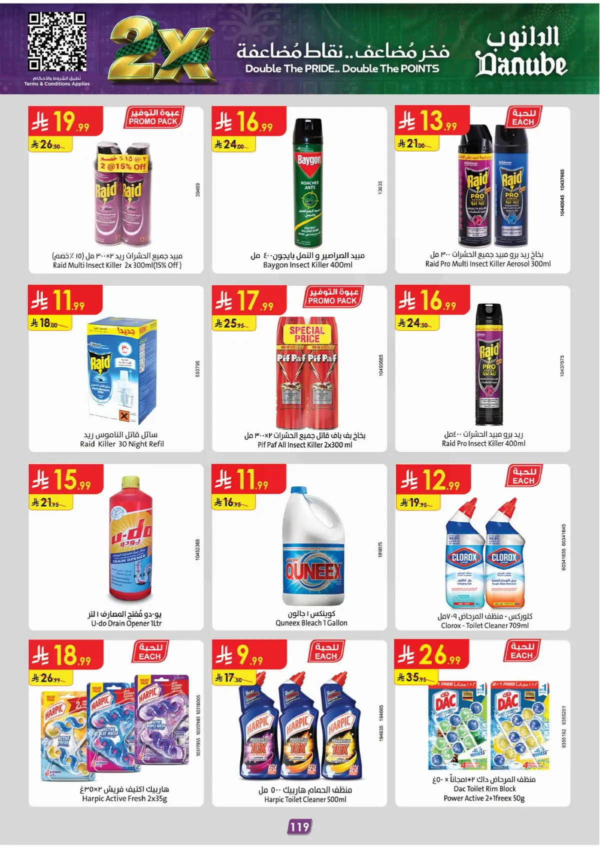 NATIONAL DAY OFFERS - Page 123