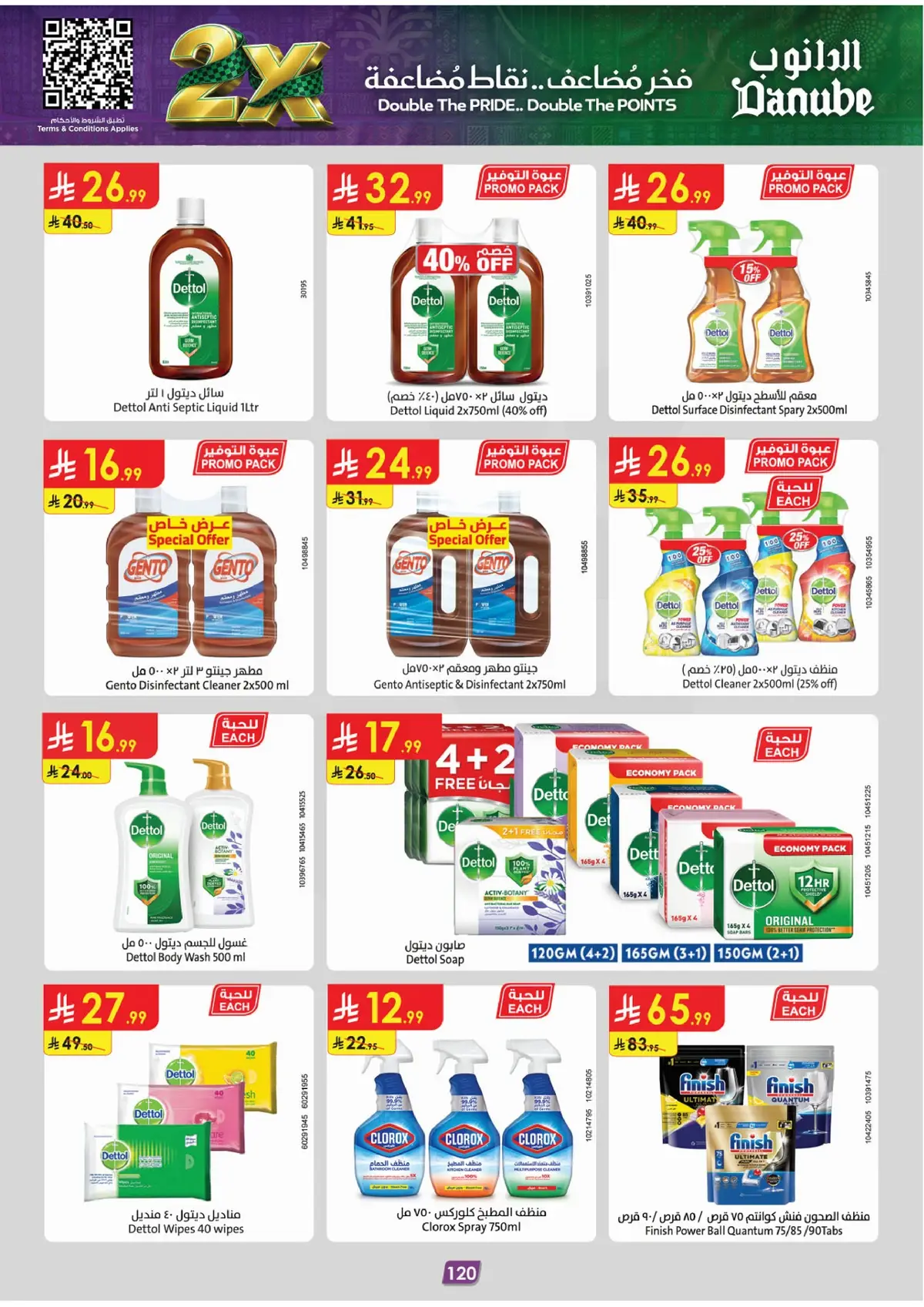 NATIONAL DAY OFFERS - Page 124