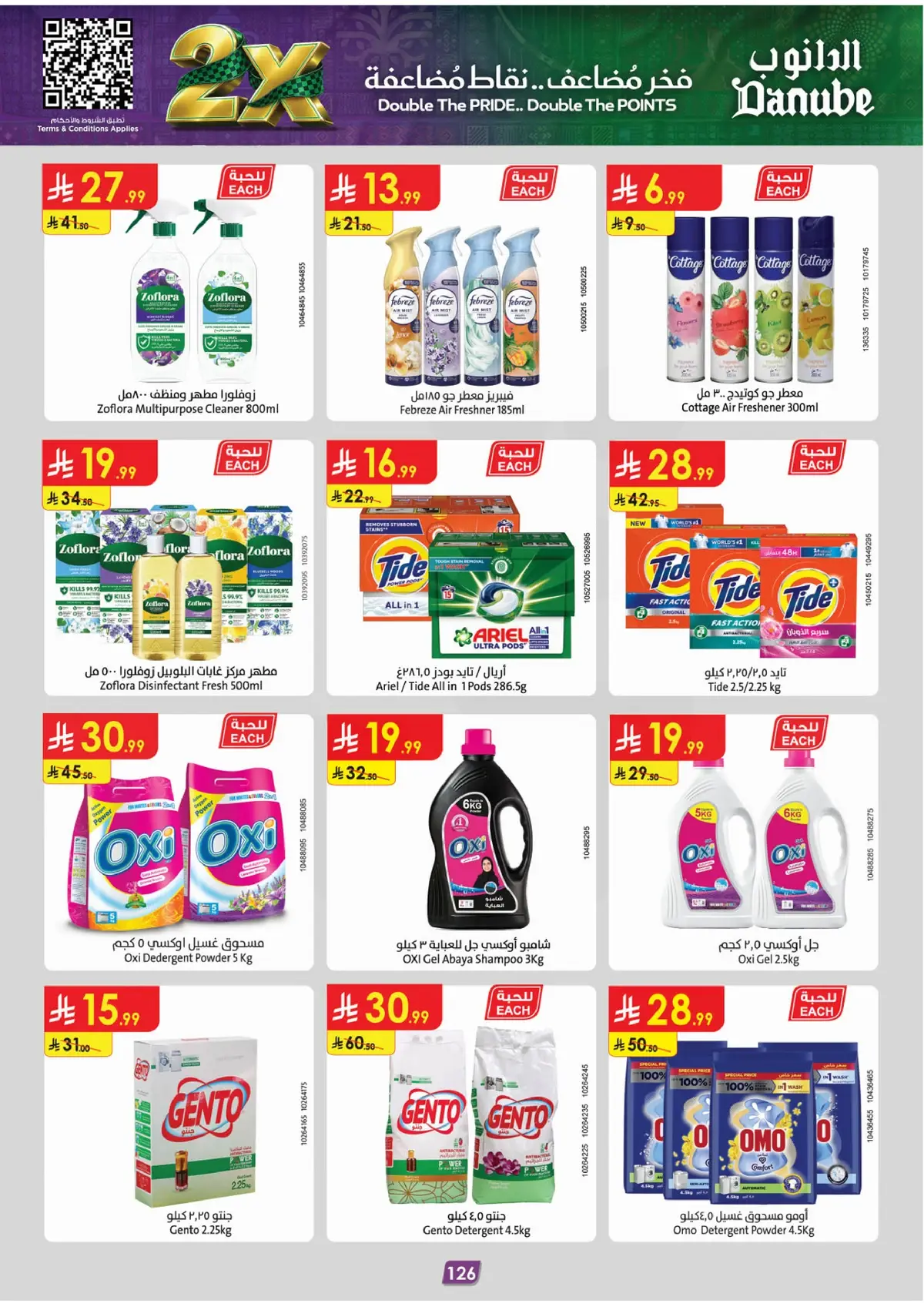 NATIONAL DAY OFFERS - Page 130