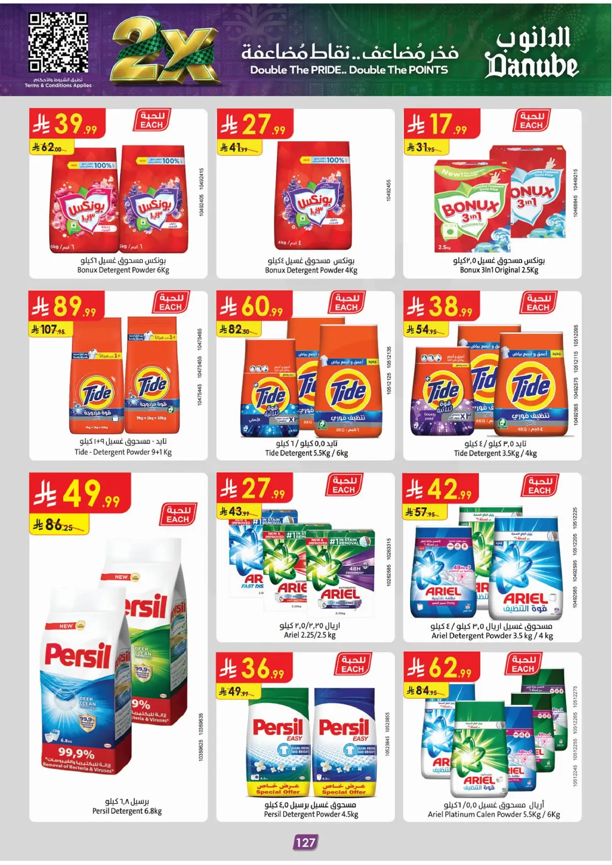 NATIONAL DAY OFFERS - Page 131