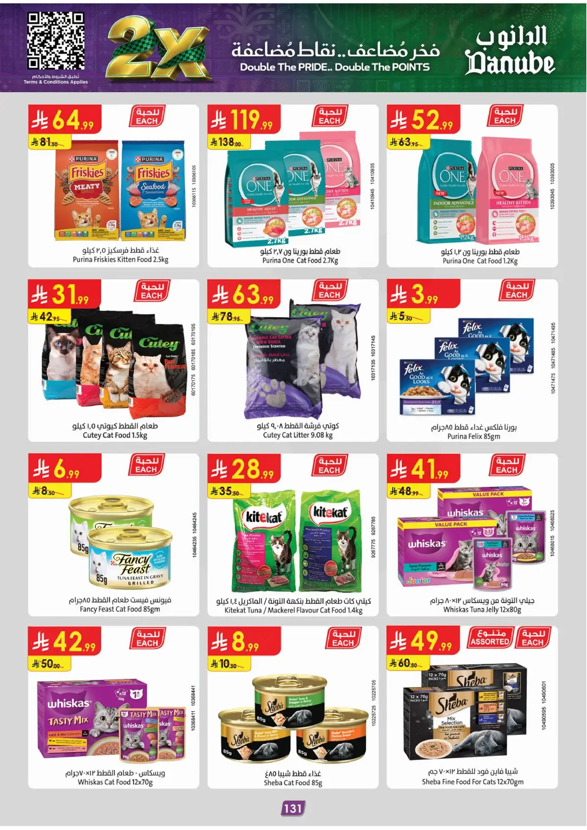 NATIONAL DAY OFFERS - Page 135