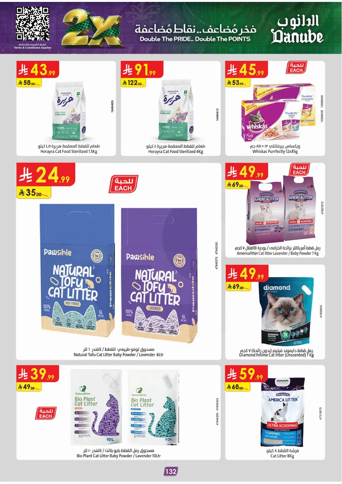 NATIONAL DAY OFFERS - Page 136