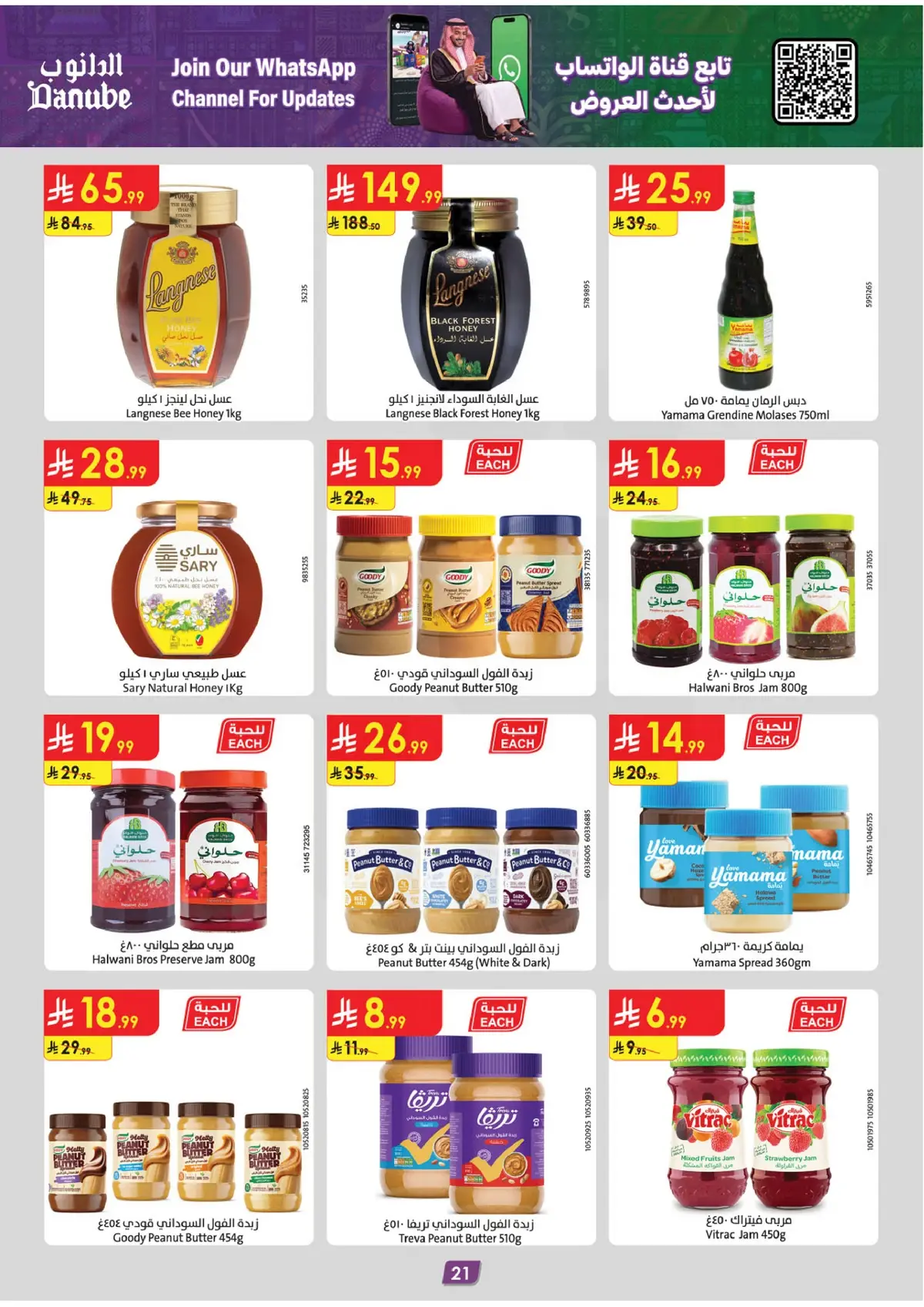 NATIONAL DAY OFFERS - Page 21