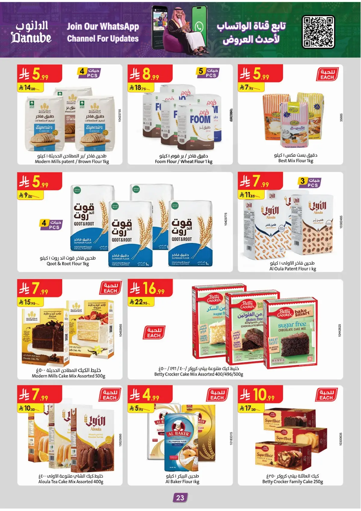 NATIONAL DAY OFFERS - Page 23