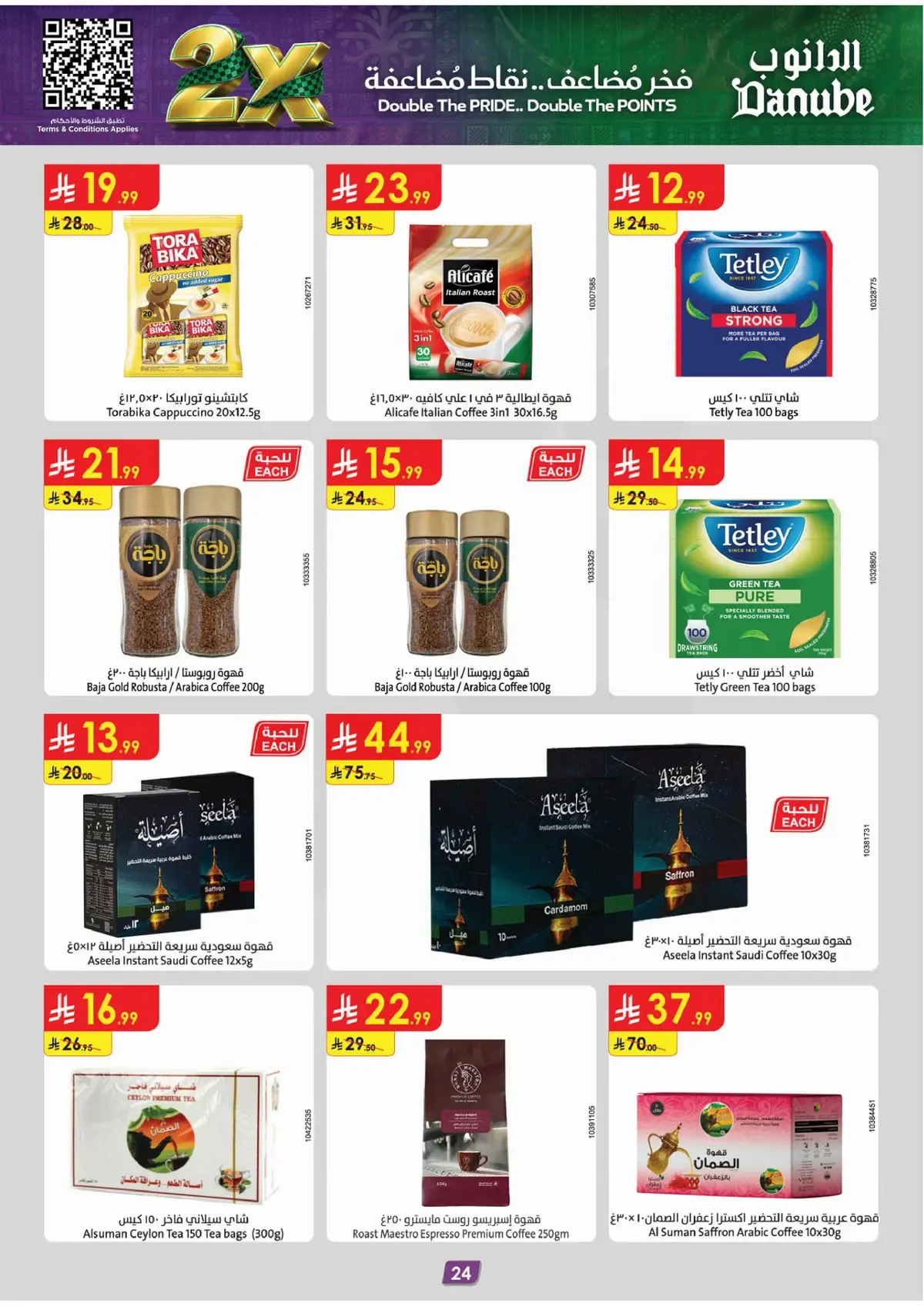 NATIONAL DAY OFFERS - Page 24