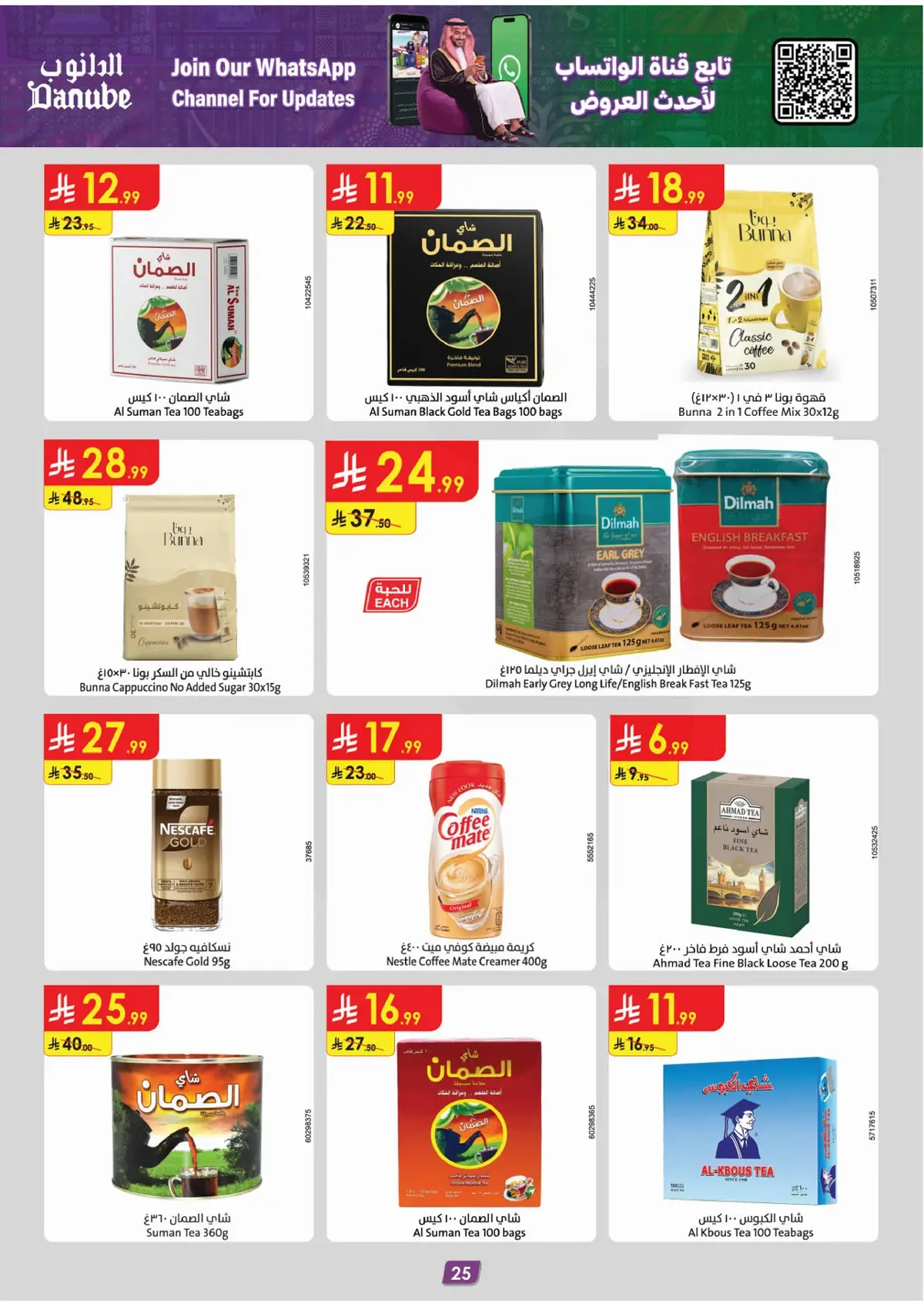NATIONAL DAY OFFERS - Page 25