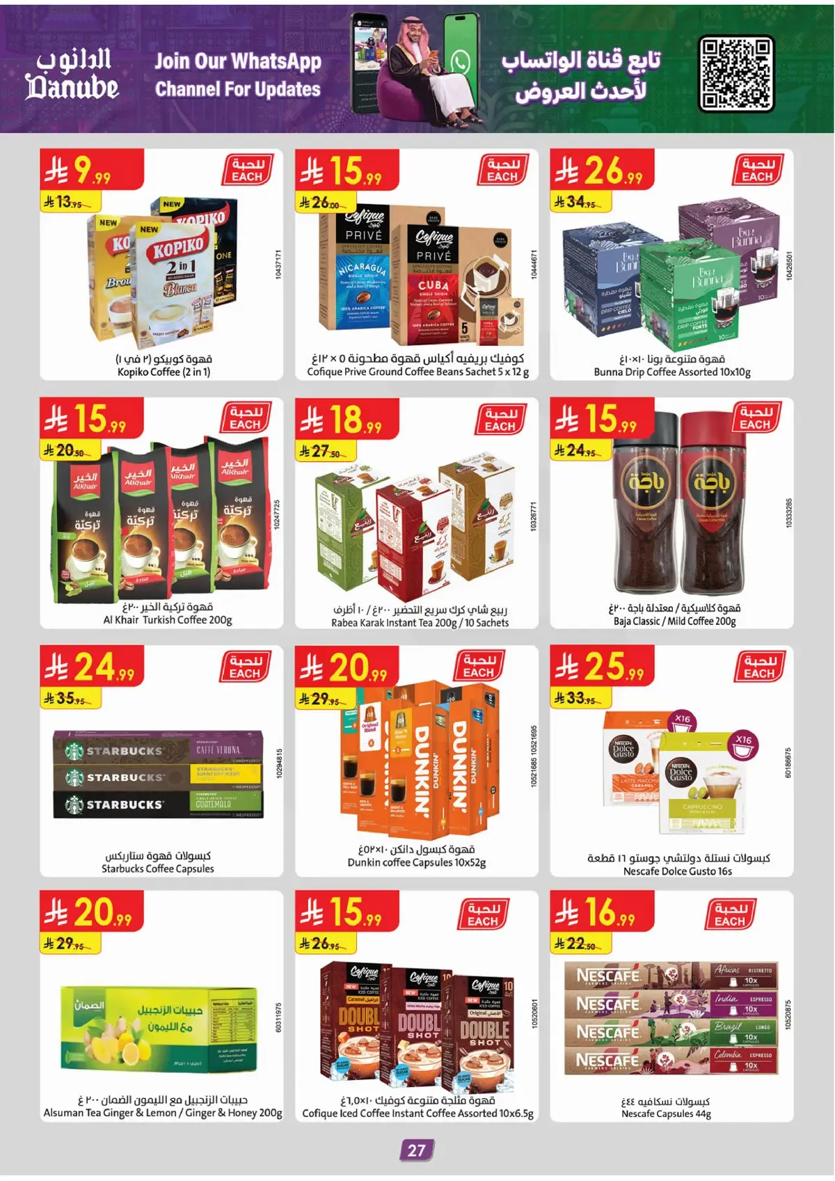 NATIONAL DAY OFFERS - Page 27