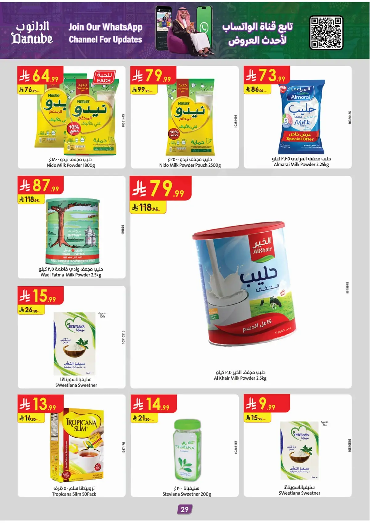 NATIONAL DAY OFFERS - Page 29