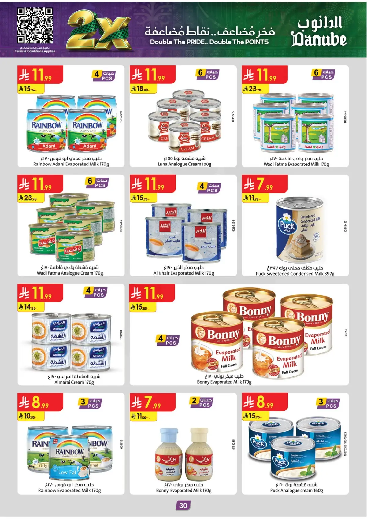 NATIONAL DAY OFFERS - Page 30