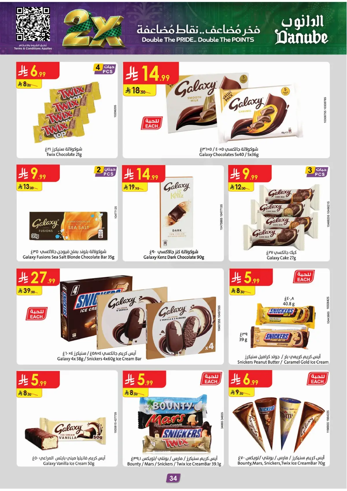 NATIONAL DAY OFFERS - Page 36
