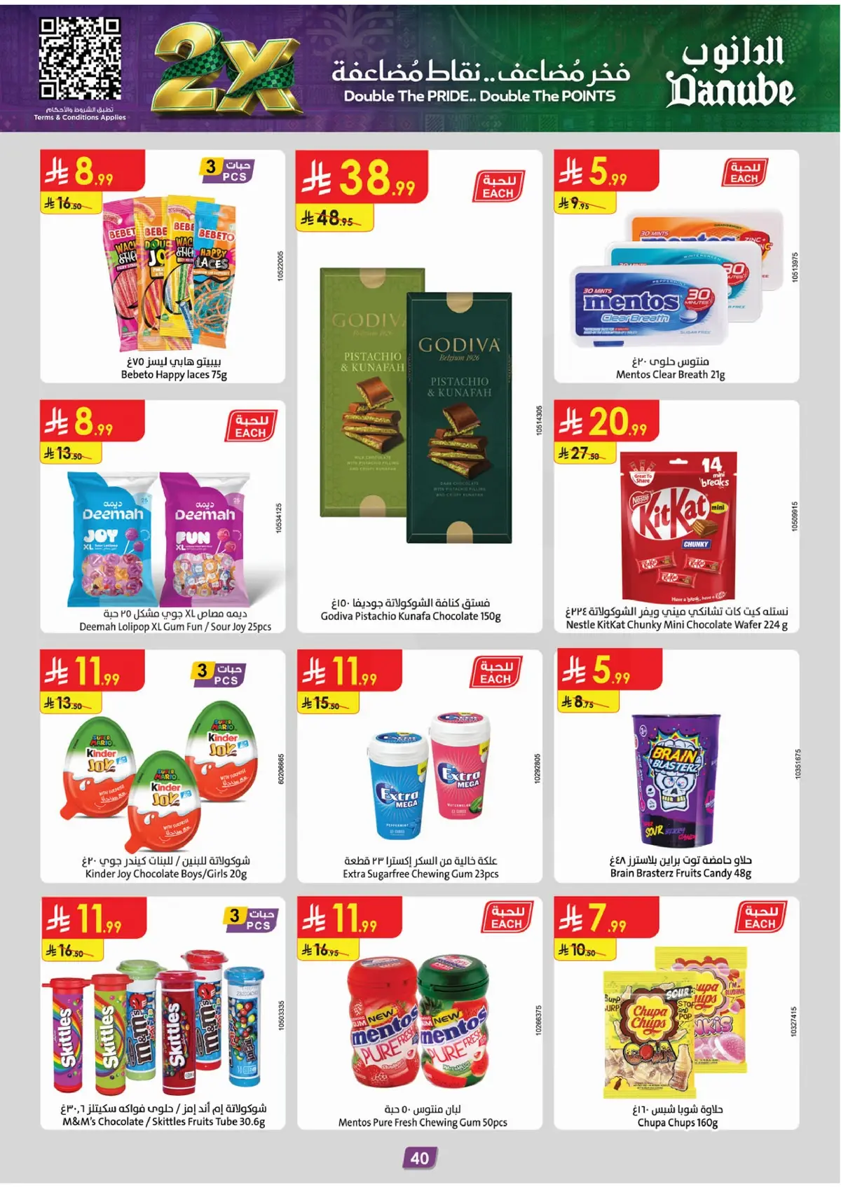 NATIONAL DAY OFFERS - Page 42