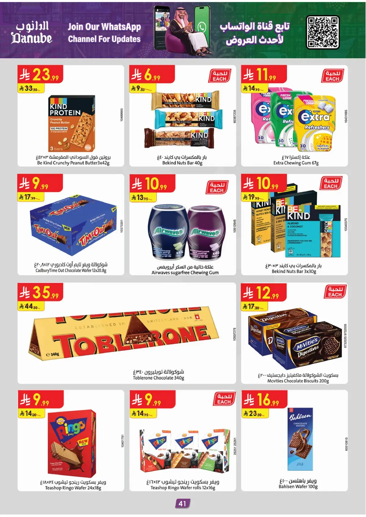 NATIONAL DAY OFFERS - Page 43