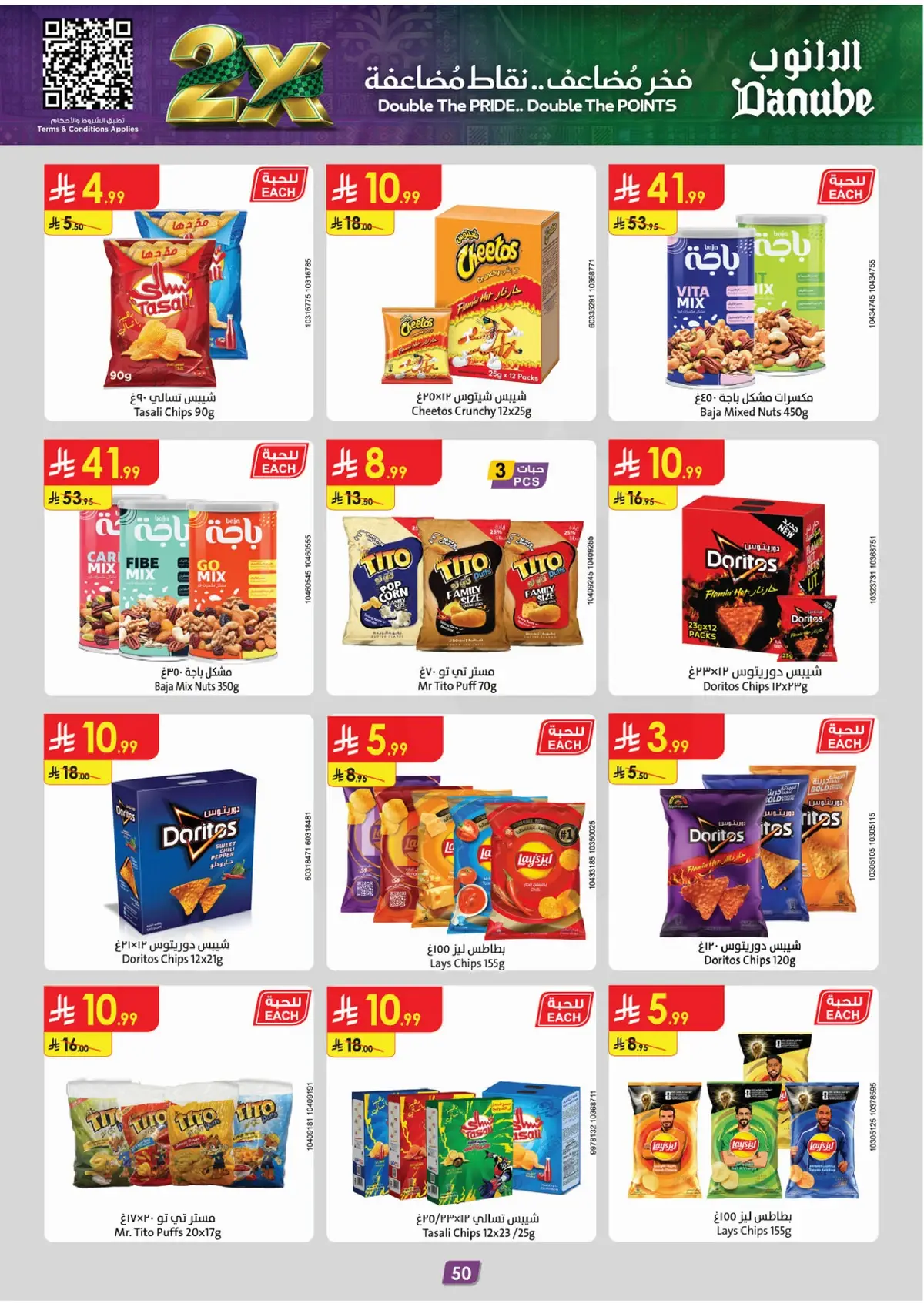 NATIONAL DAY OFFERS - Page 52