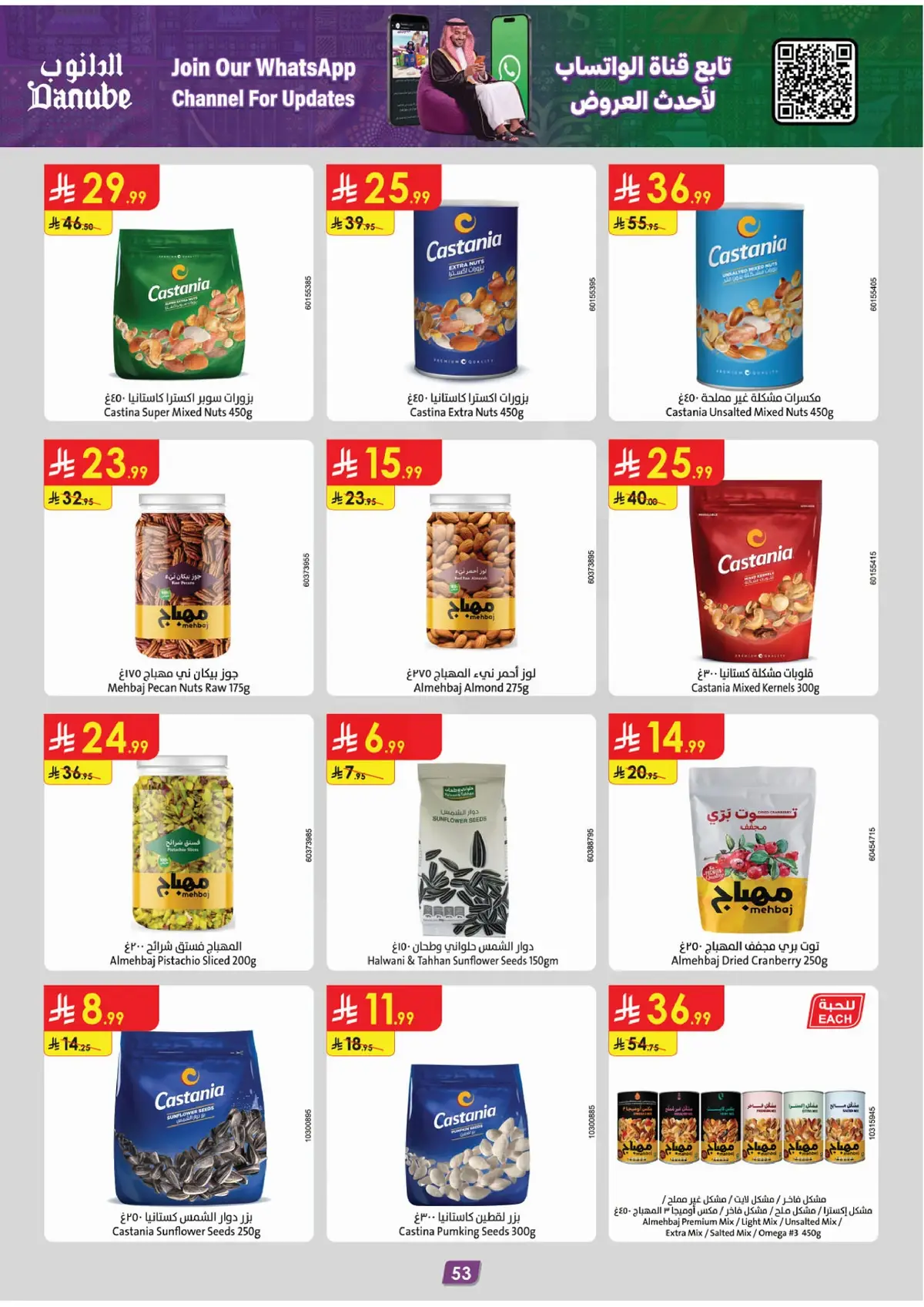 NATIONAL DAY OFFERS - Page 55