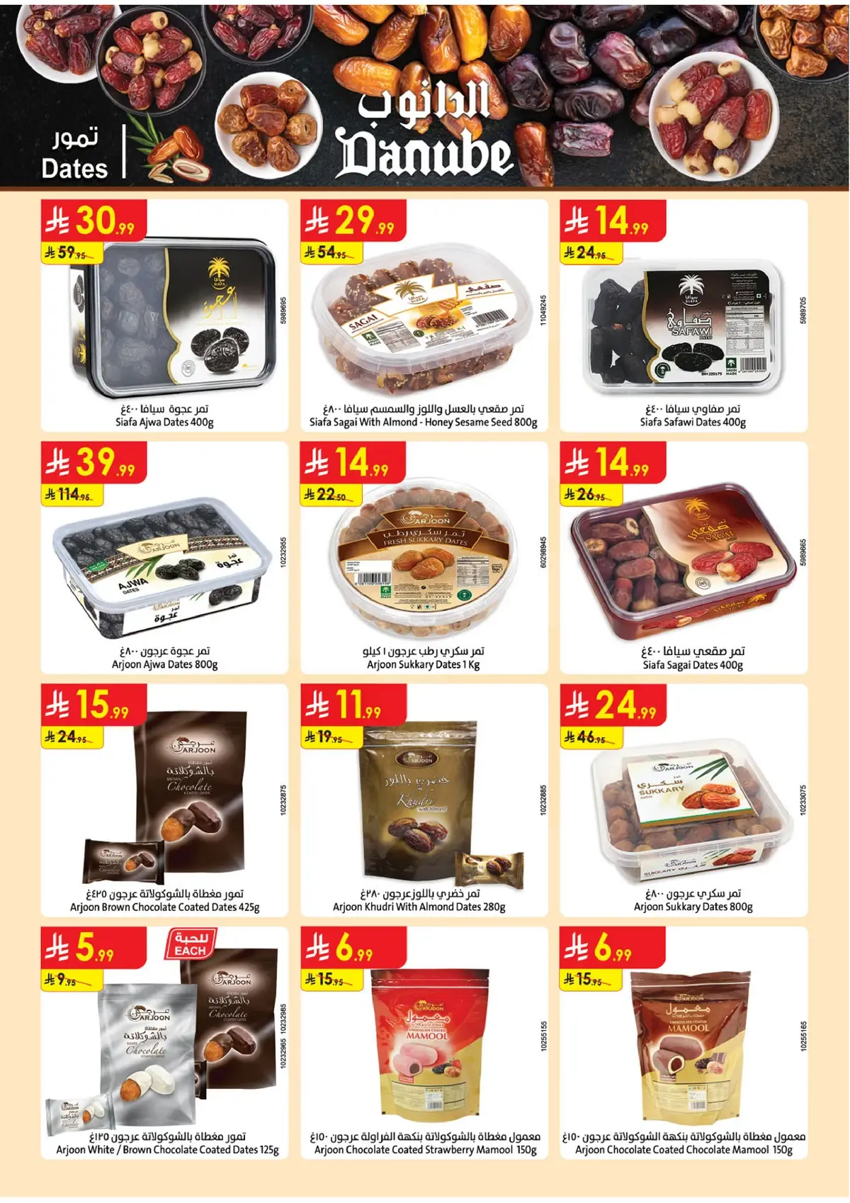 NATIONAL DAY OFFERS - Page 56