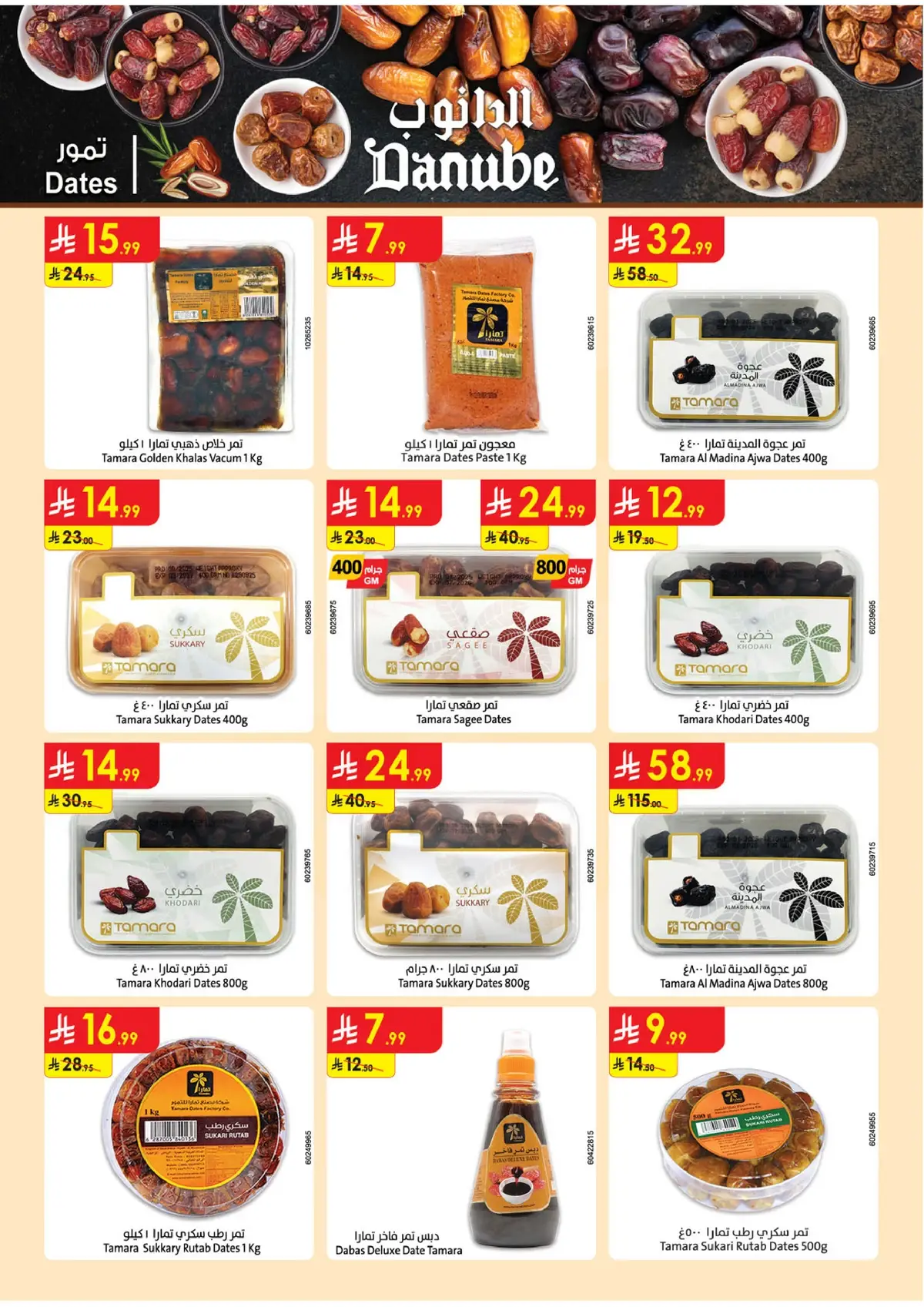 NATIONAL DAY OFFERS - Page 57