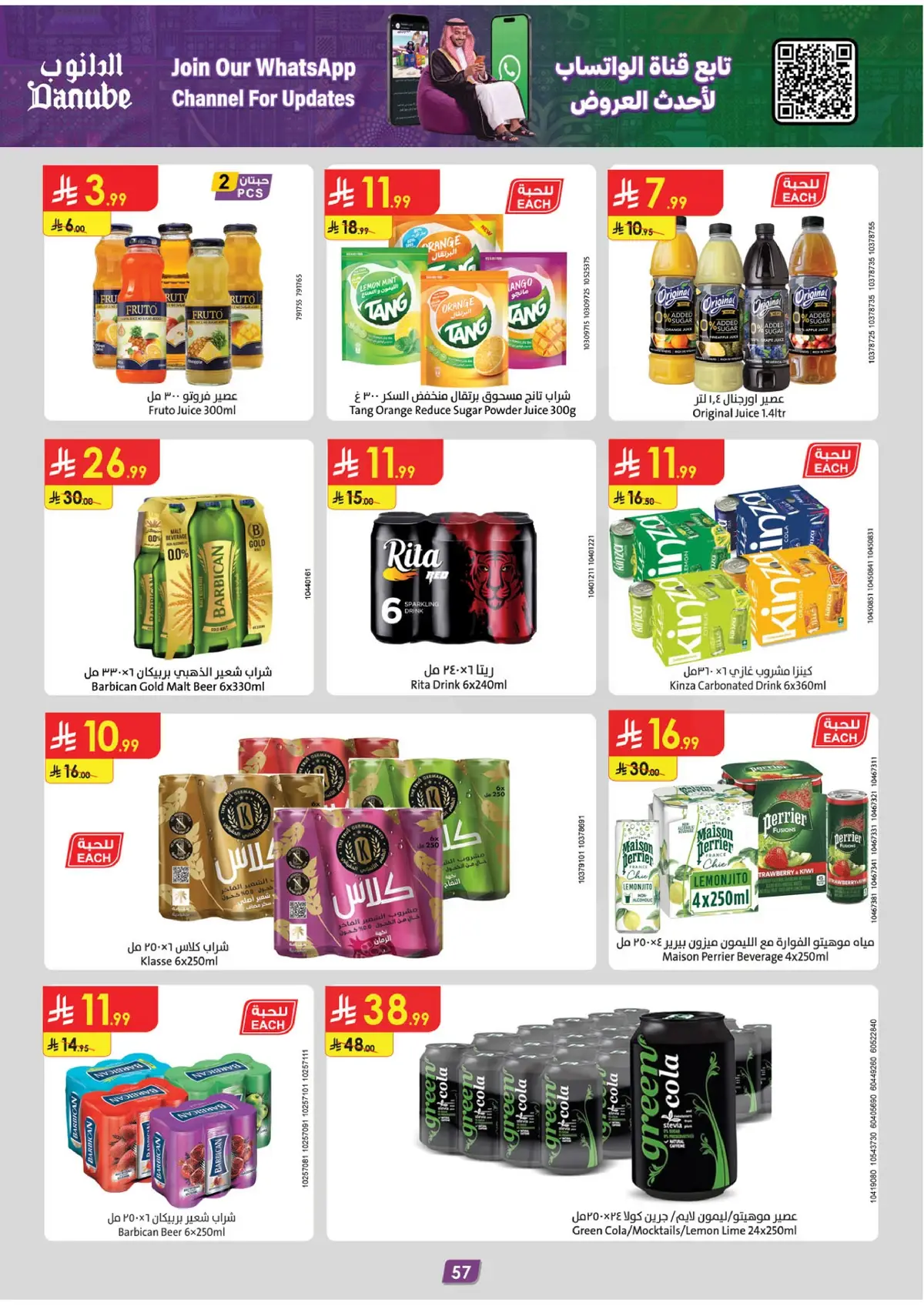 NATIONAL DAY OFFERS - Page 61