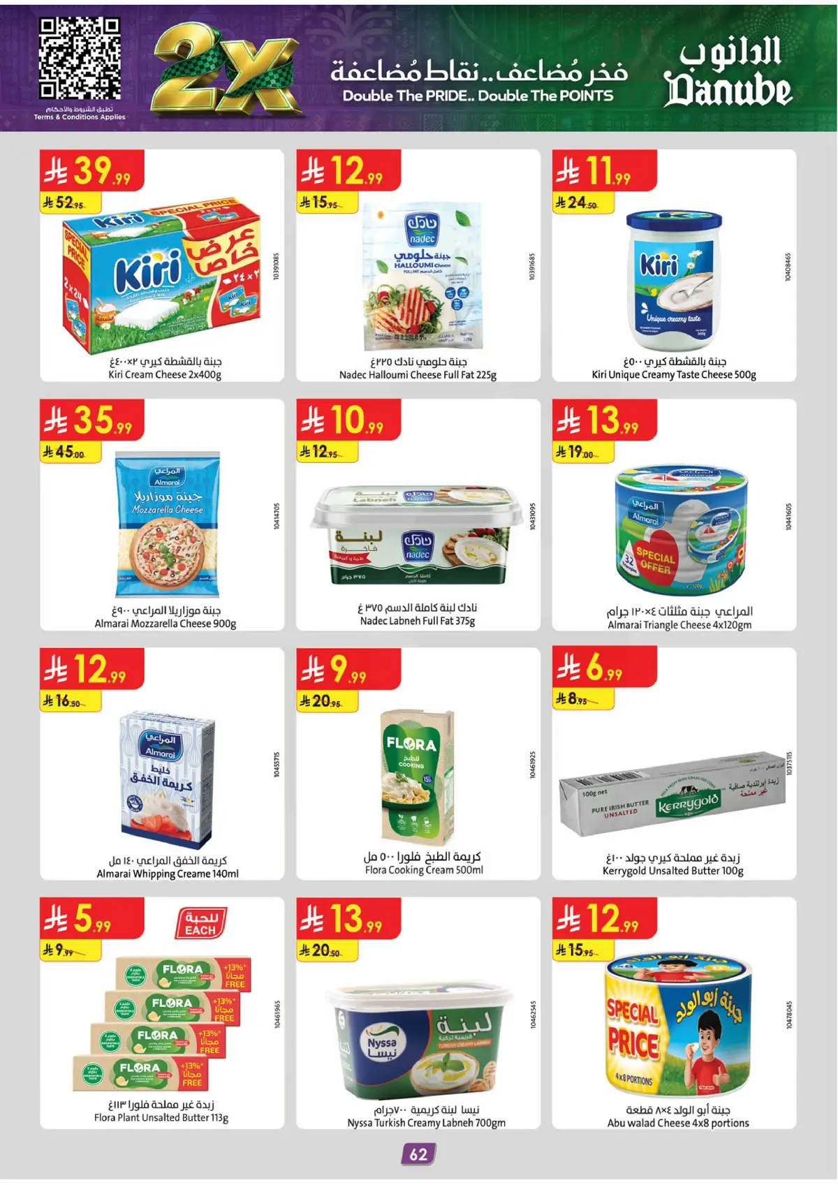 NATIONAL DAY OFFERS - Page 66
