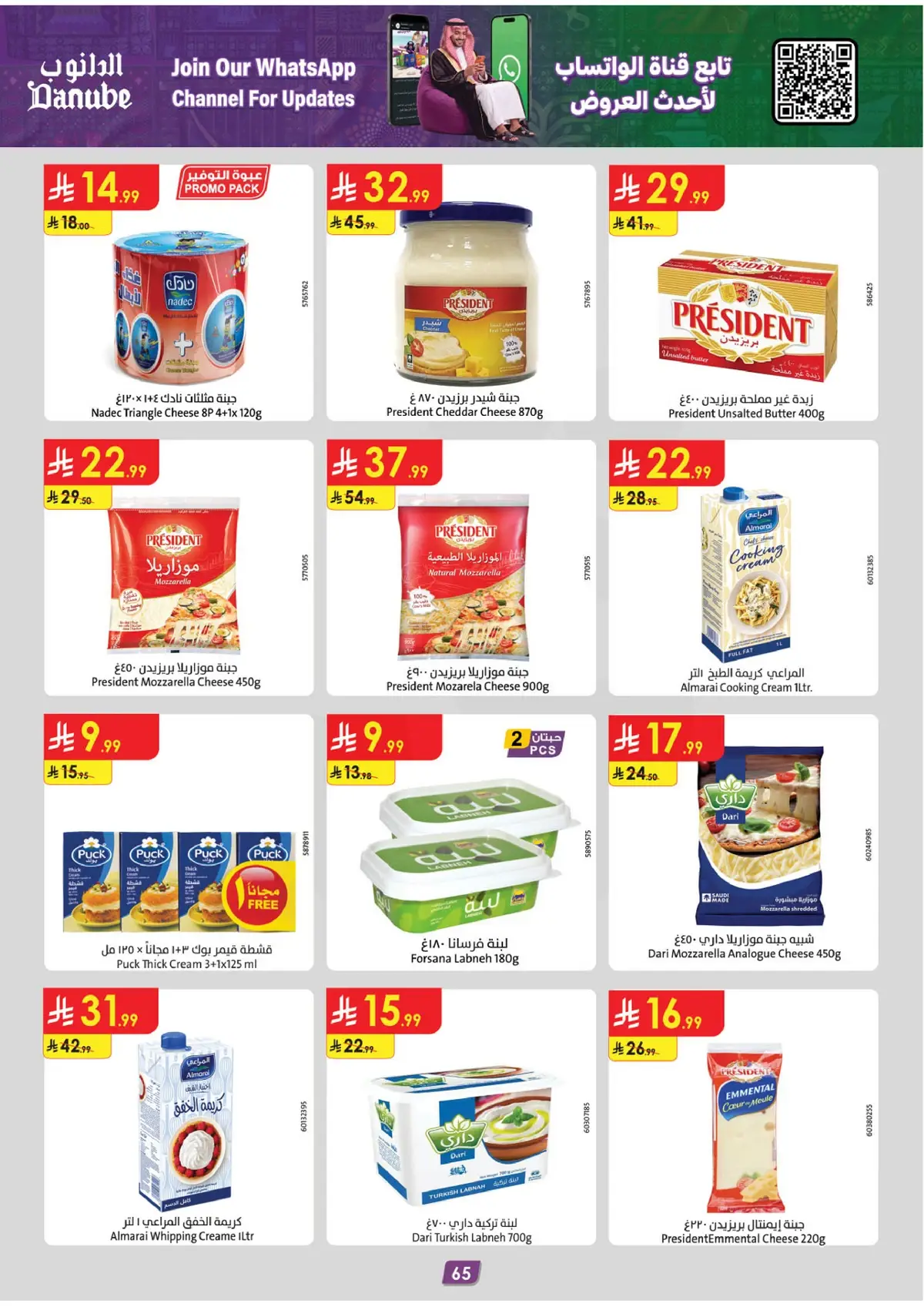 NATIONAL DAY OFFERS - Page 69