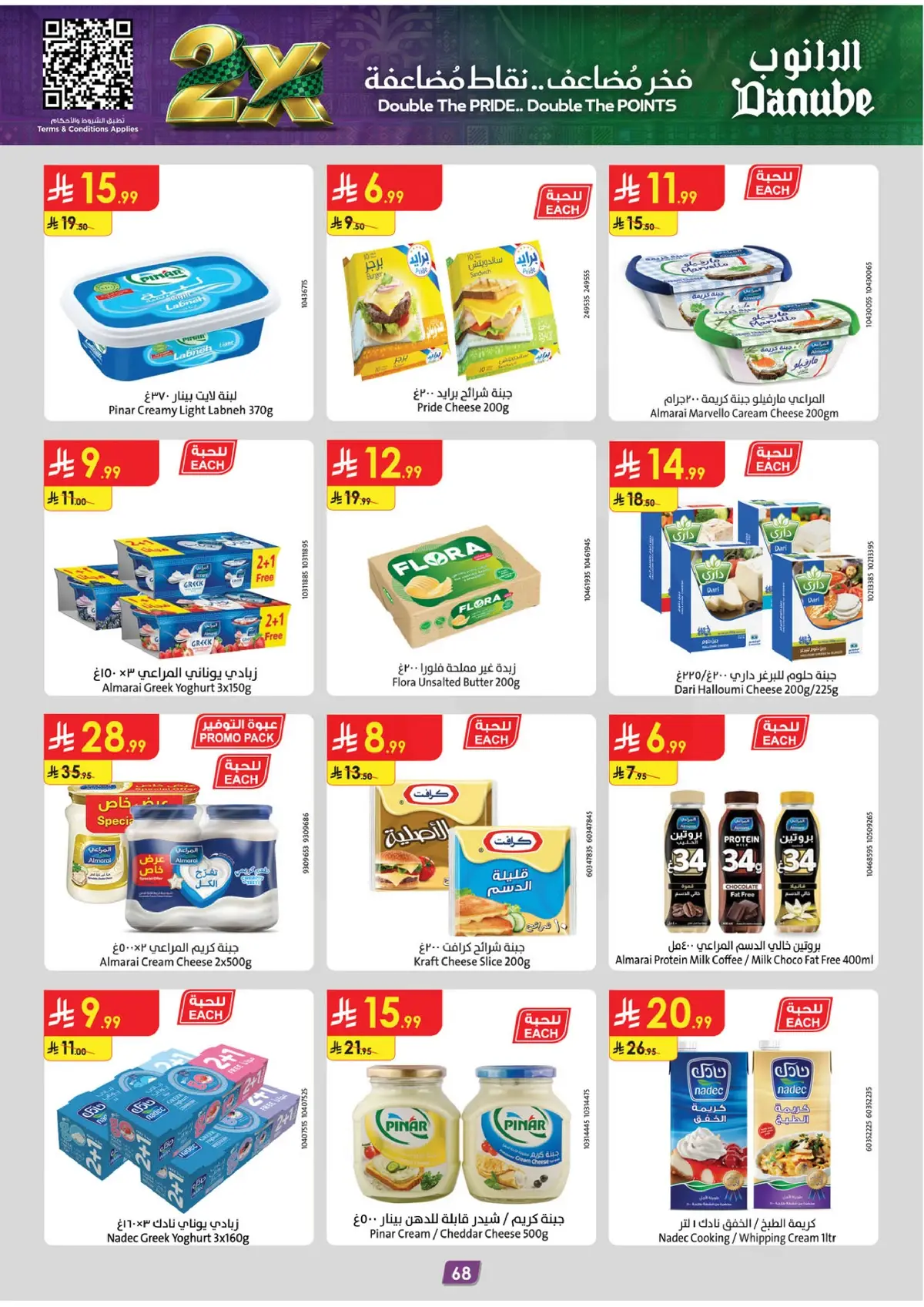 NATIONAL DAY OFFERS - Page 72