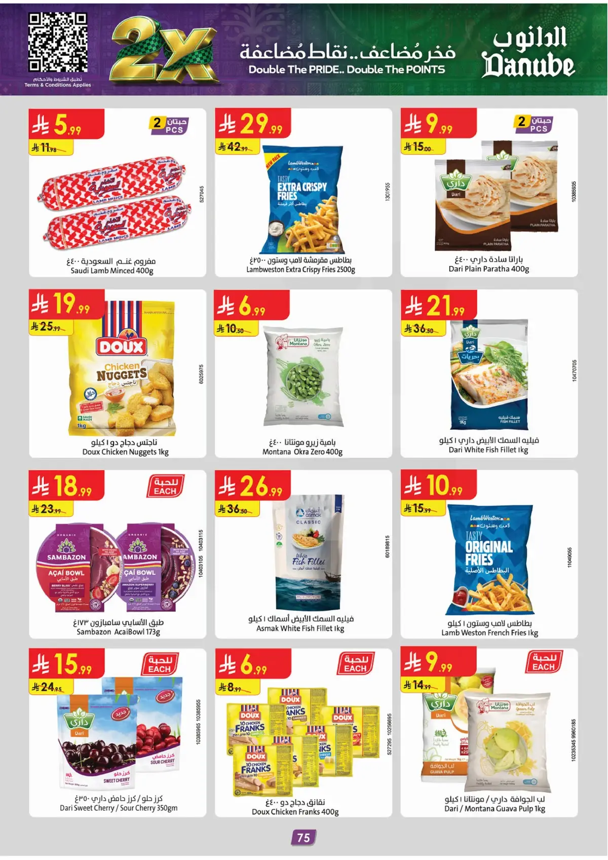 NATIONAL DAY OFFERS - Page 79