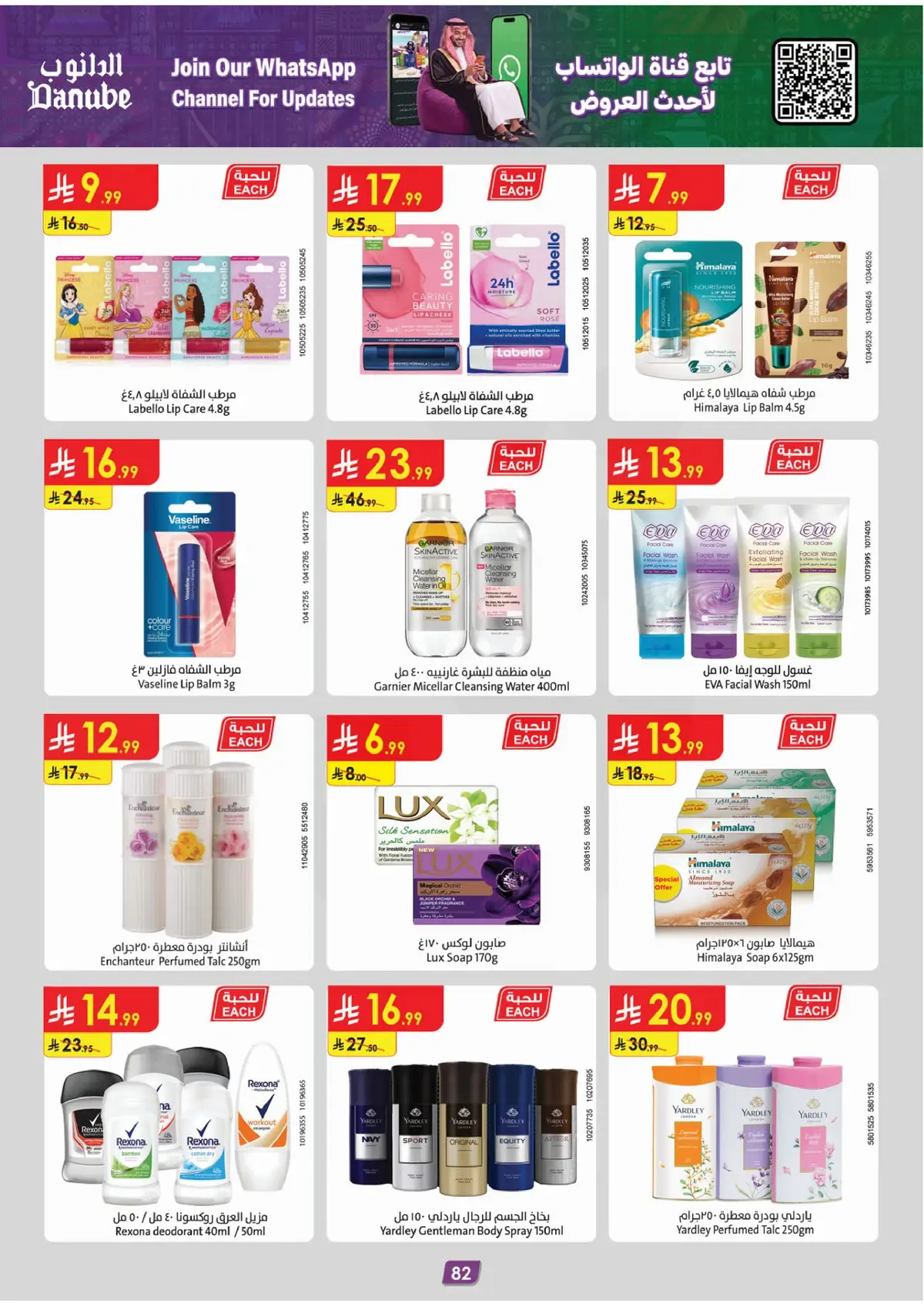 NATIONAL DAY OFFERS - Page 86