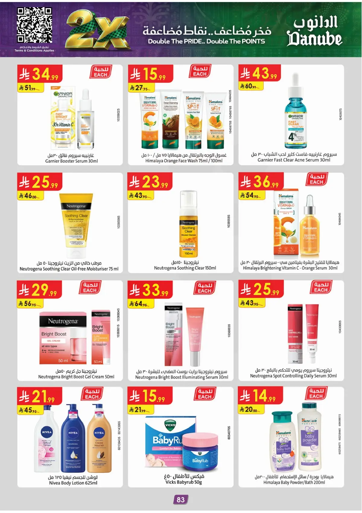 NATIONAL DAY OFFERS - Page 87