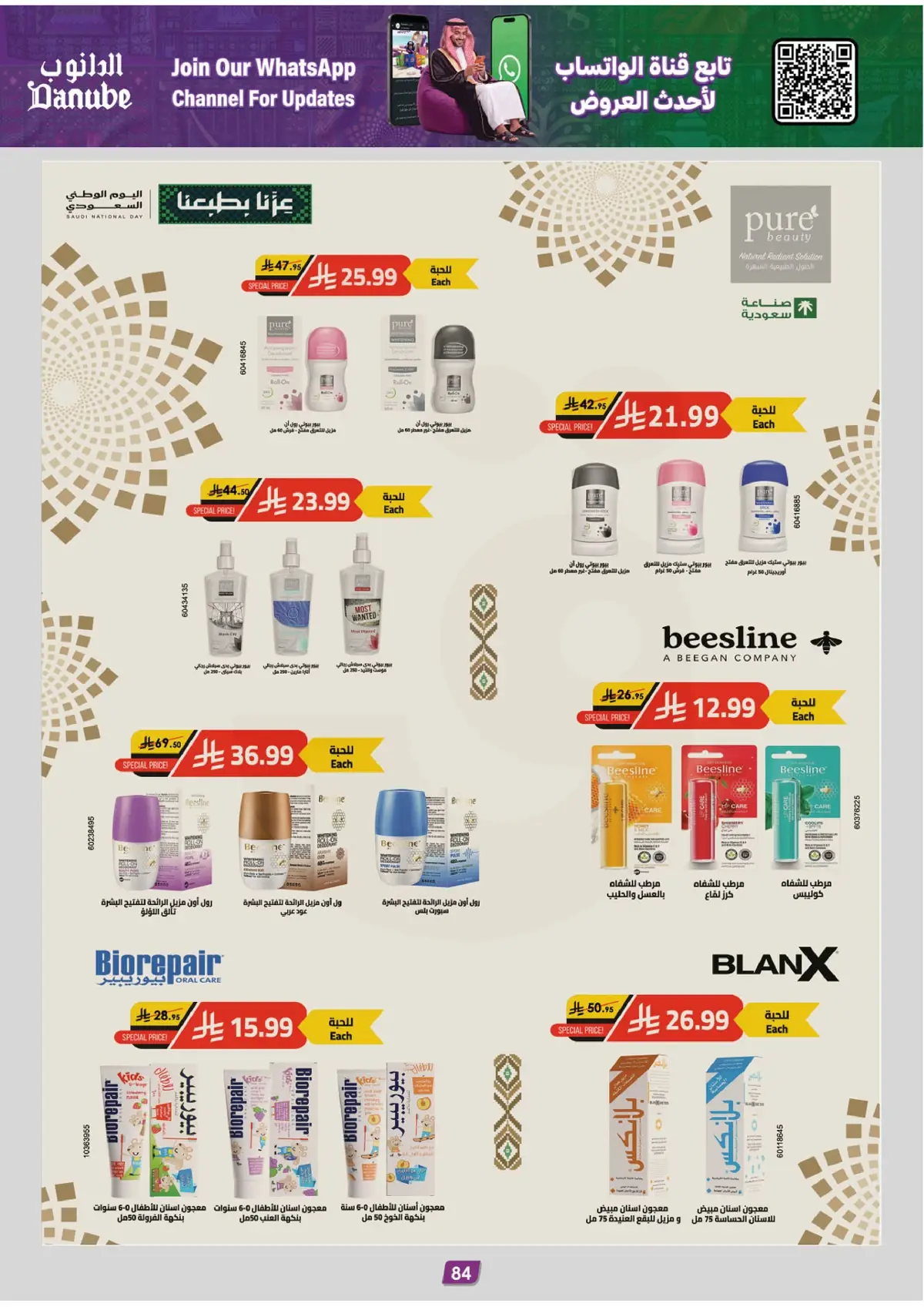 NATIONAL DAY OFFERS - Page 88