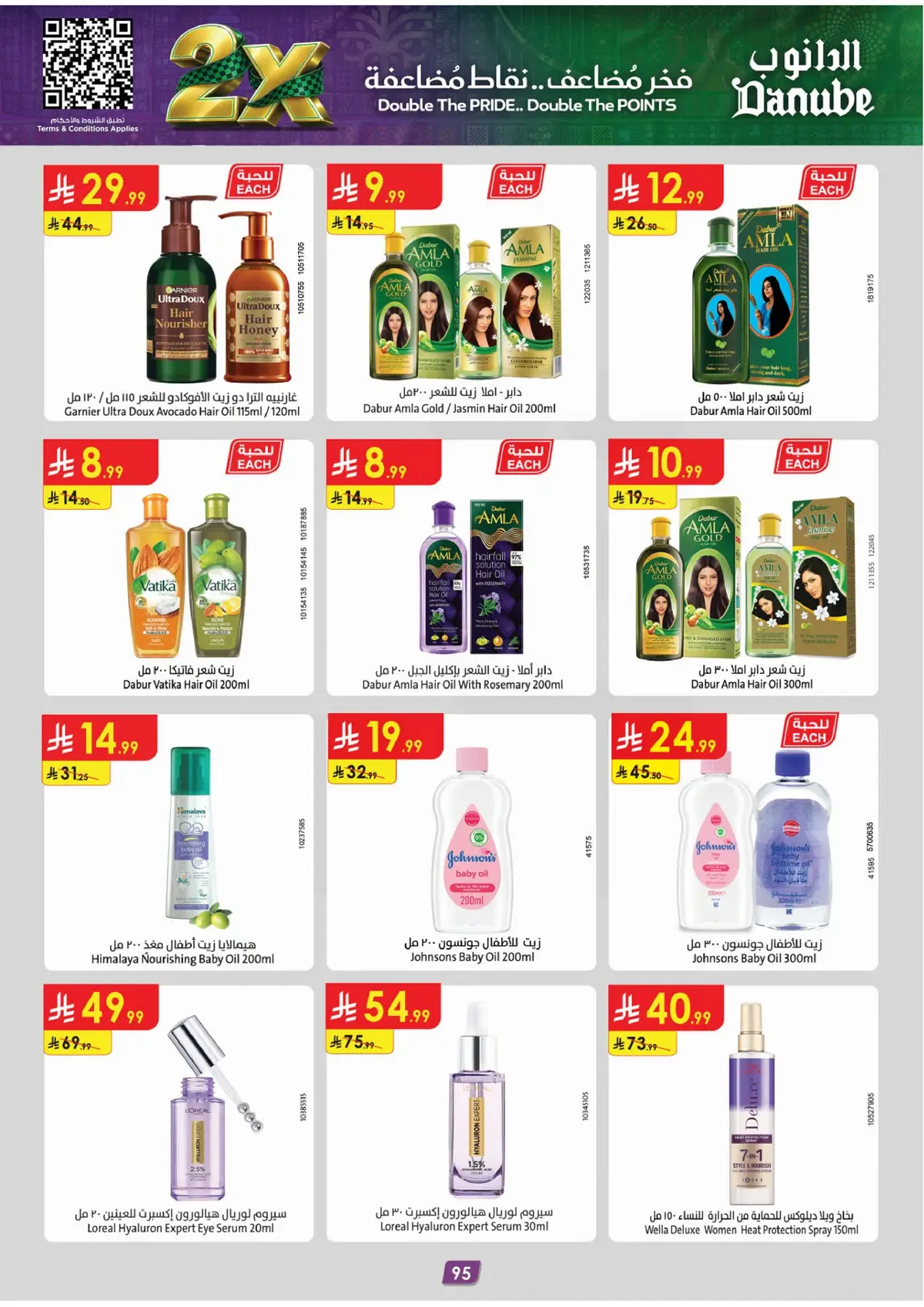NATIONAL DAY OFFERS - Page 99