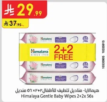 Himalaya Gentle Baby Wipes 2+2x 56s