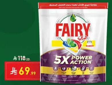 في ري 5X باور اكشن 1.5 كيلو