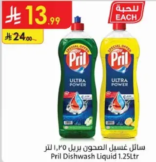 برايل سايل غسيل الصحون 1.25 لتر