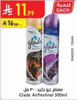 معطر جو جليد 300 مل