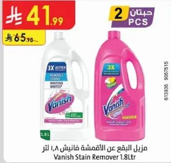 منظف بقع فانيش 1.8 لتر، 2 قطع