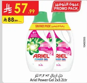 جل اريال ٢×٣.٢ لتر