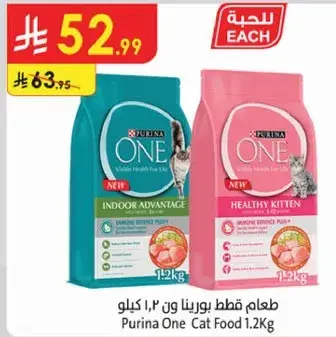Purina One Cat Food 1.2kg
