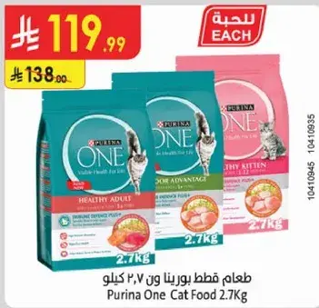 Purina One Cat Food 2.7kg