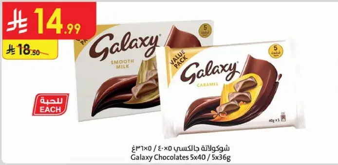 Galaxy Chocolates 5x36g
