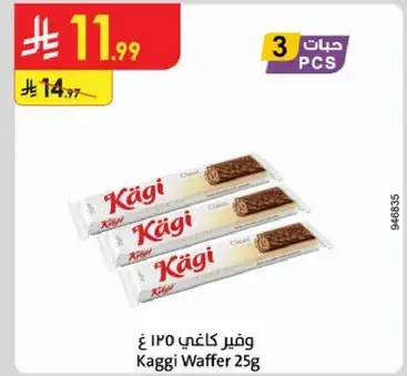 Kägi Waffer 25g, 3pcs