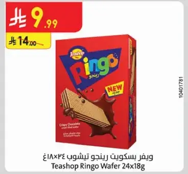 ويفر رينجو 24×18غ