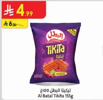Al Batal Tikita 155g