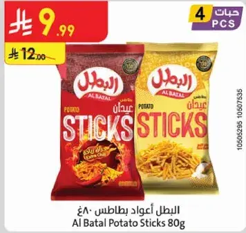 Al Batal Potato Sticks 80g