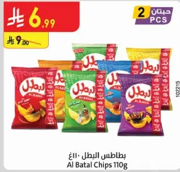 Al Batal Chips 110g