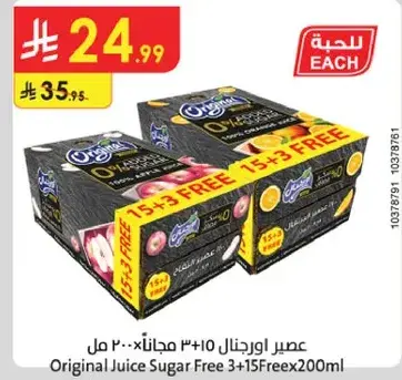 Original Juice Sugar Free 3+15 Free 200ml