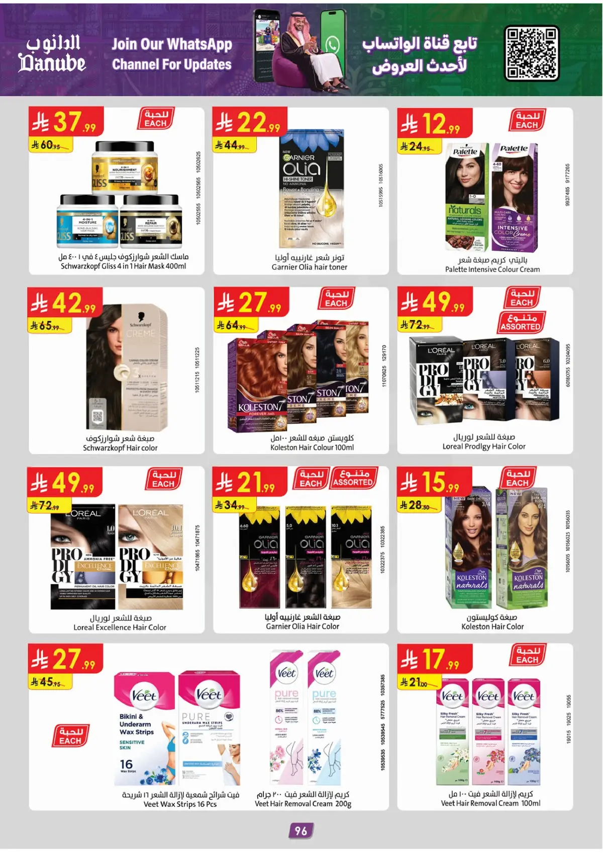 NATIONAL DAY OFFERS - Page 100
