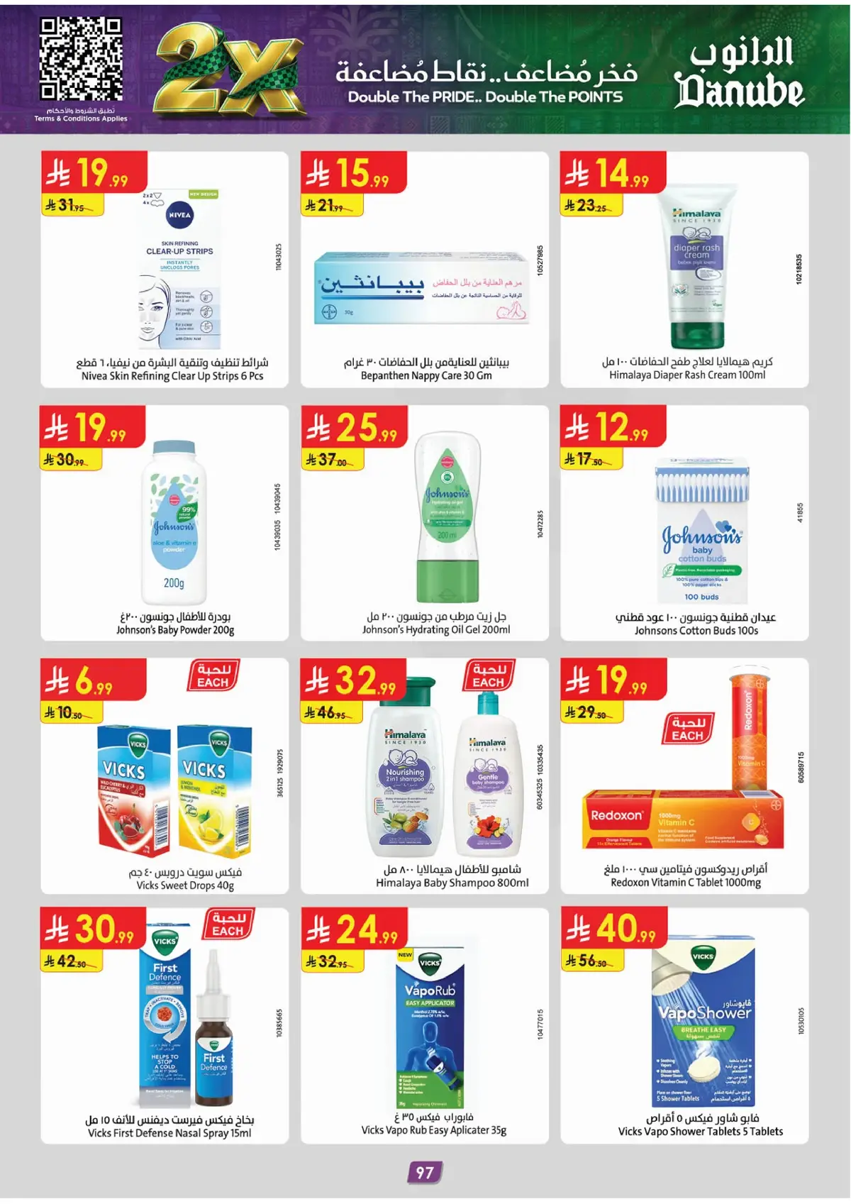 NATIONAL DAY OFFERS - Page 101