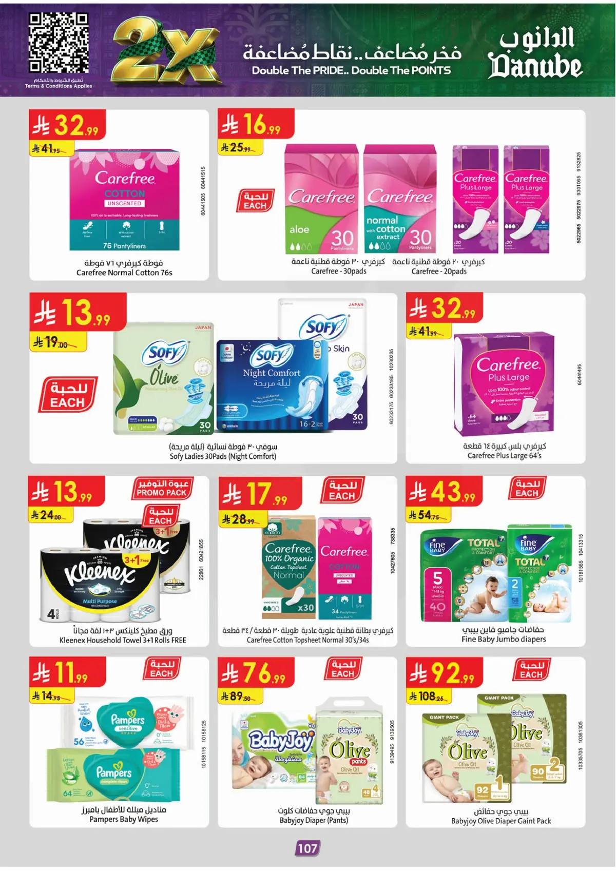 NATIONAL DAY OFFERS - Page 111