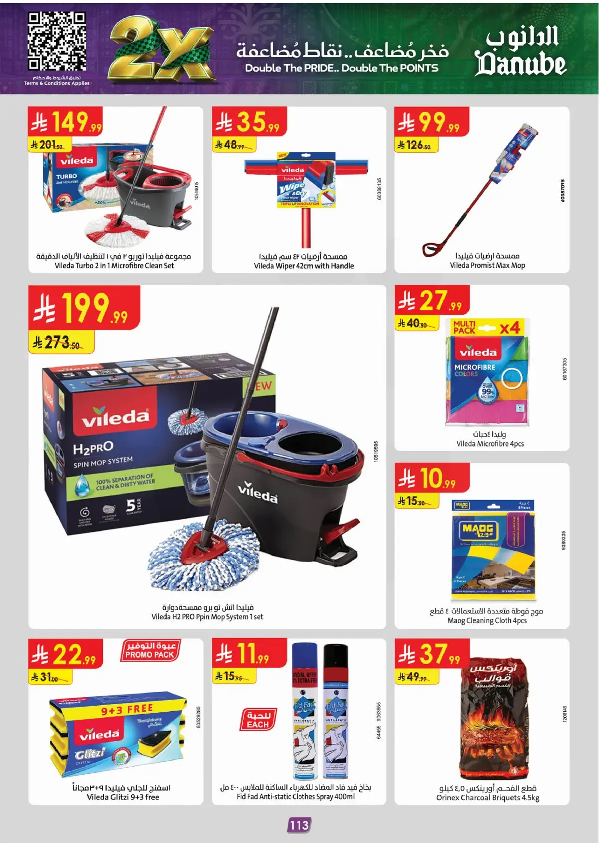 NATIONAL DAY OFFERS - Page 117