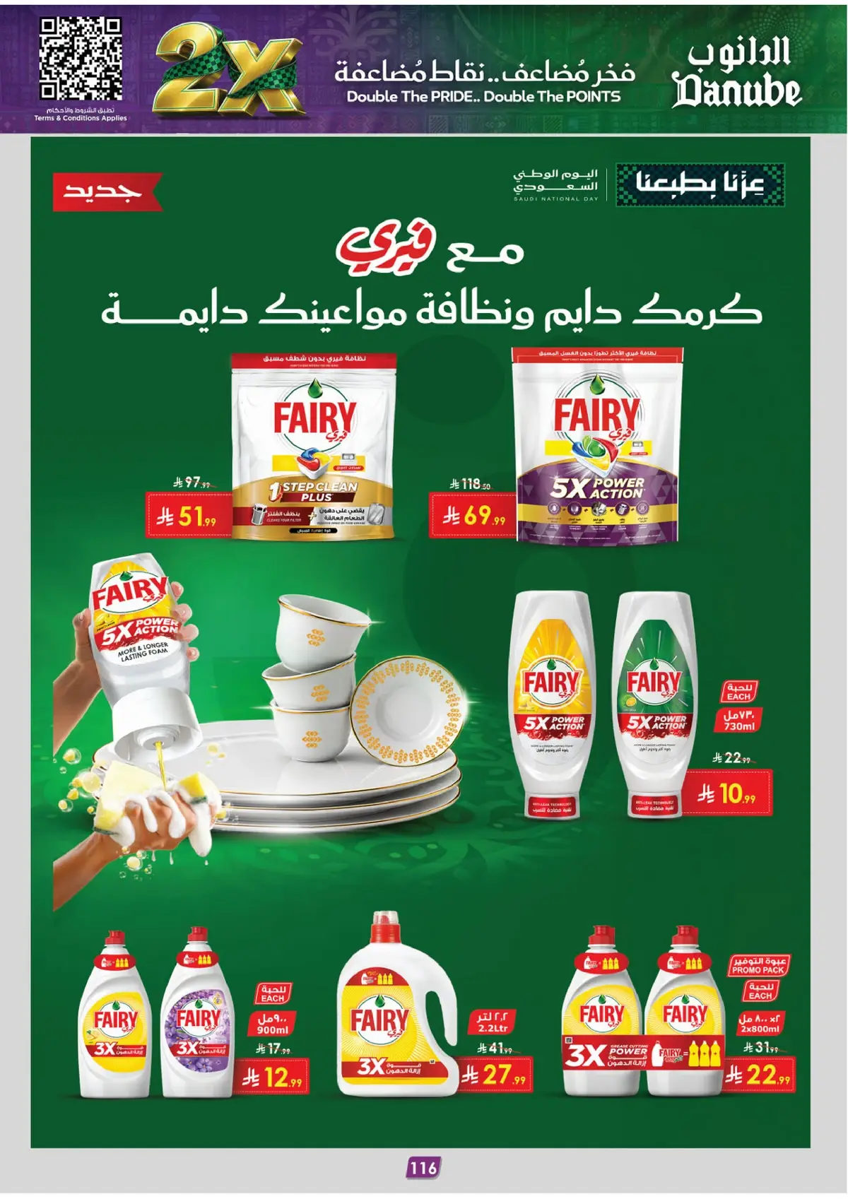 NATIONAL DAY OFFERS - Page 120